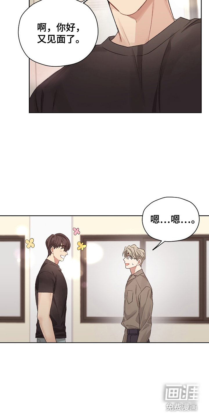第6章：住隔壁