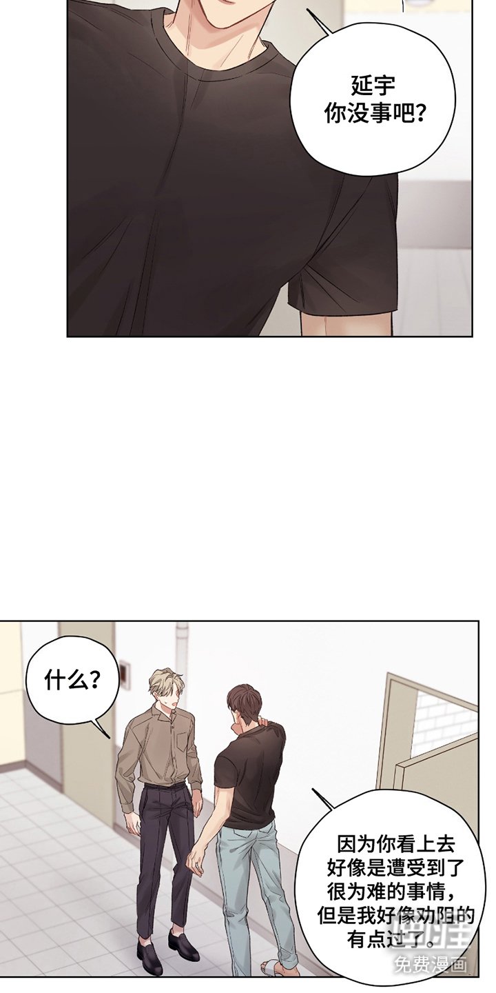 第6章：住隔壁