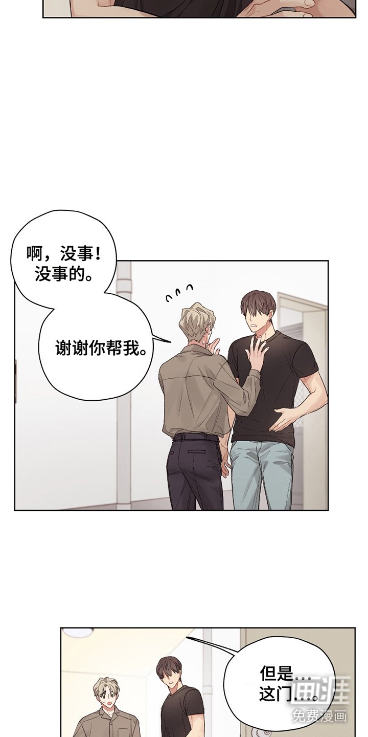 第6章：住隔壁