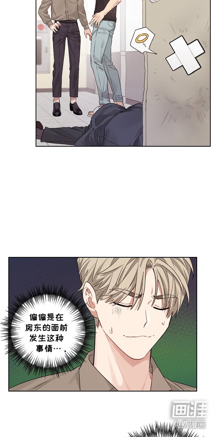 第6章：住隔壁