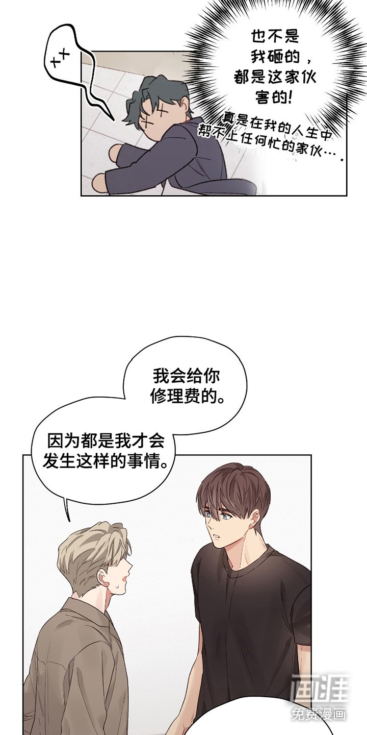 第6章：住隔壁