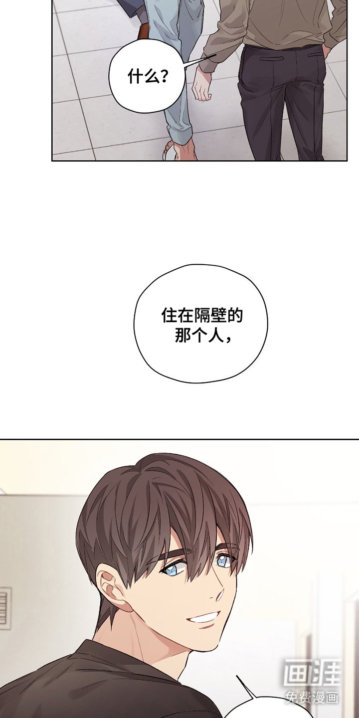 第6章：住隔壁