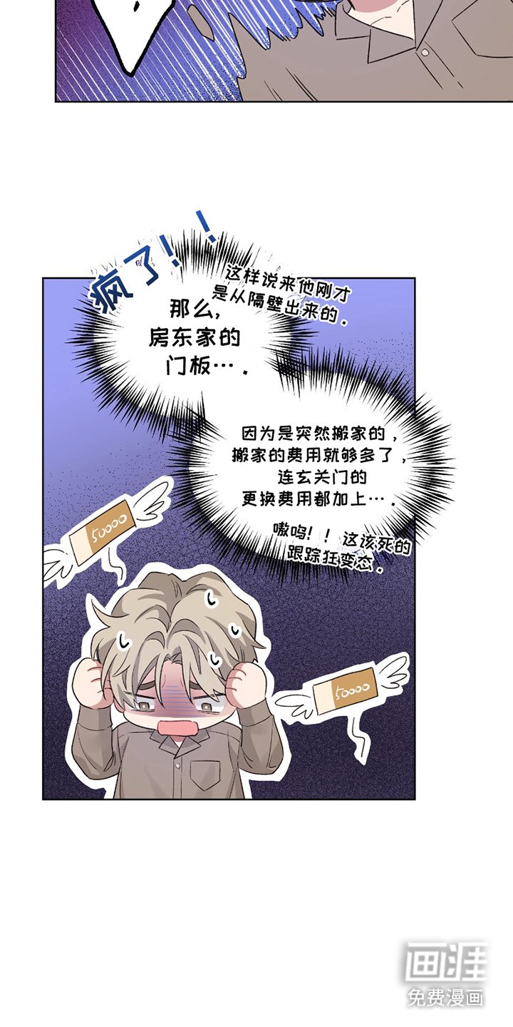 第6章：住隔壁