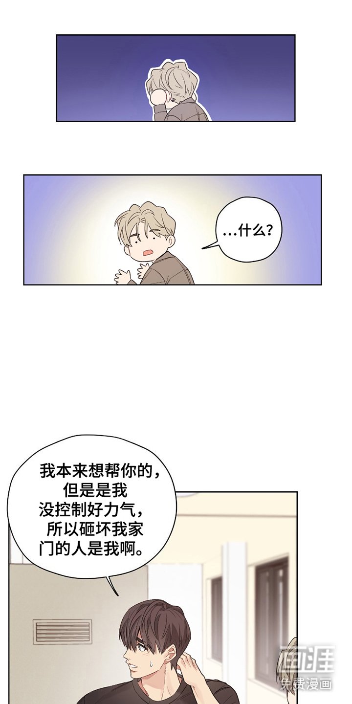 第7章：天使