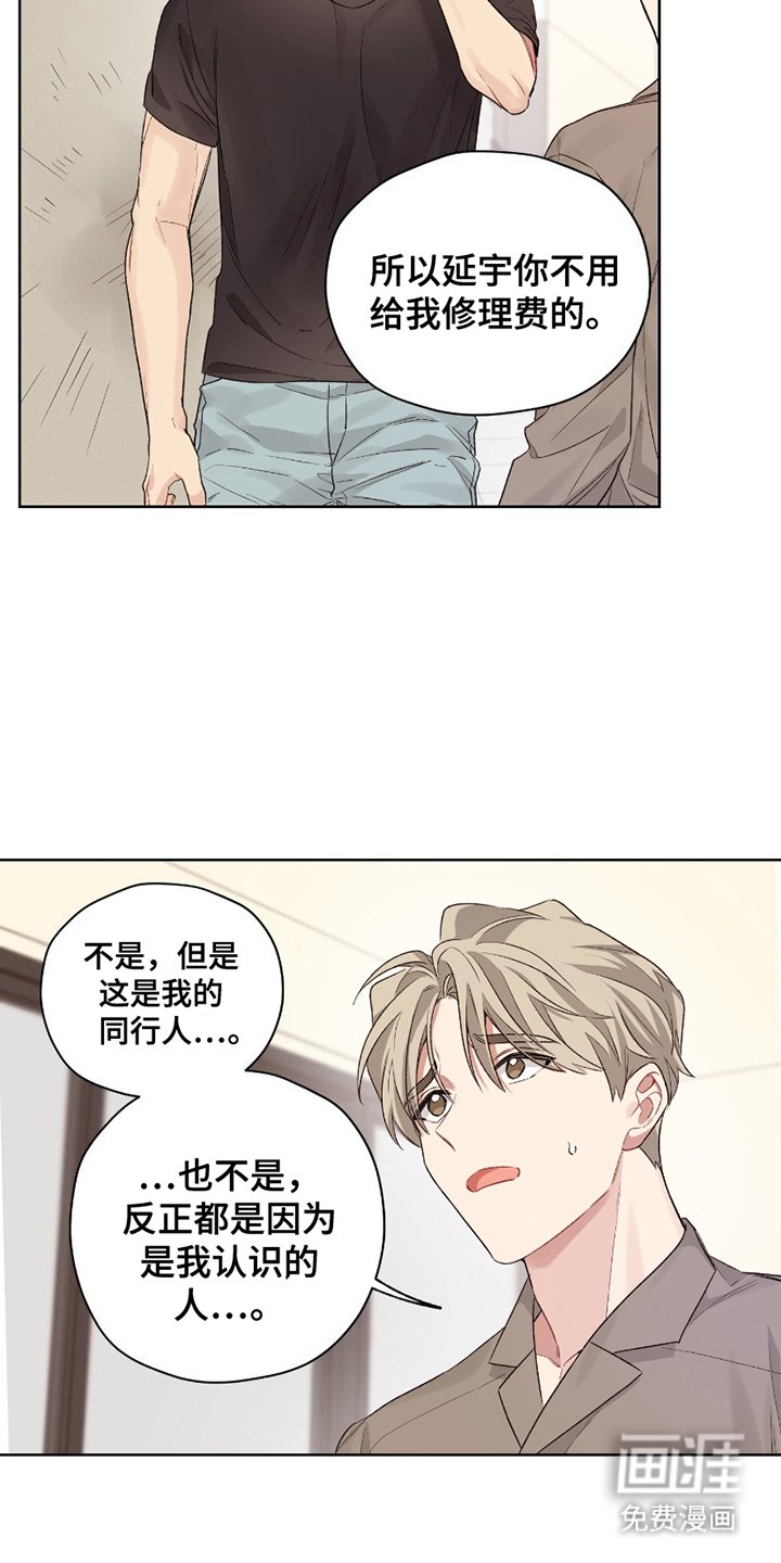 第7章：天使