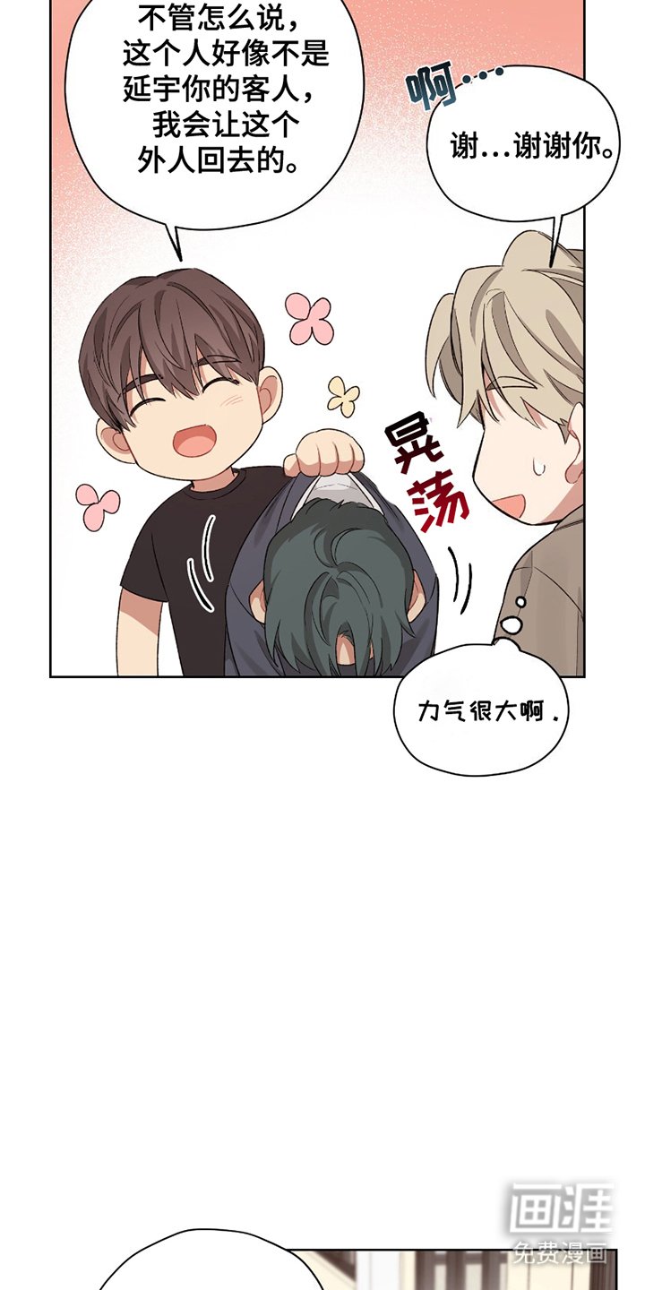 第7章：天使