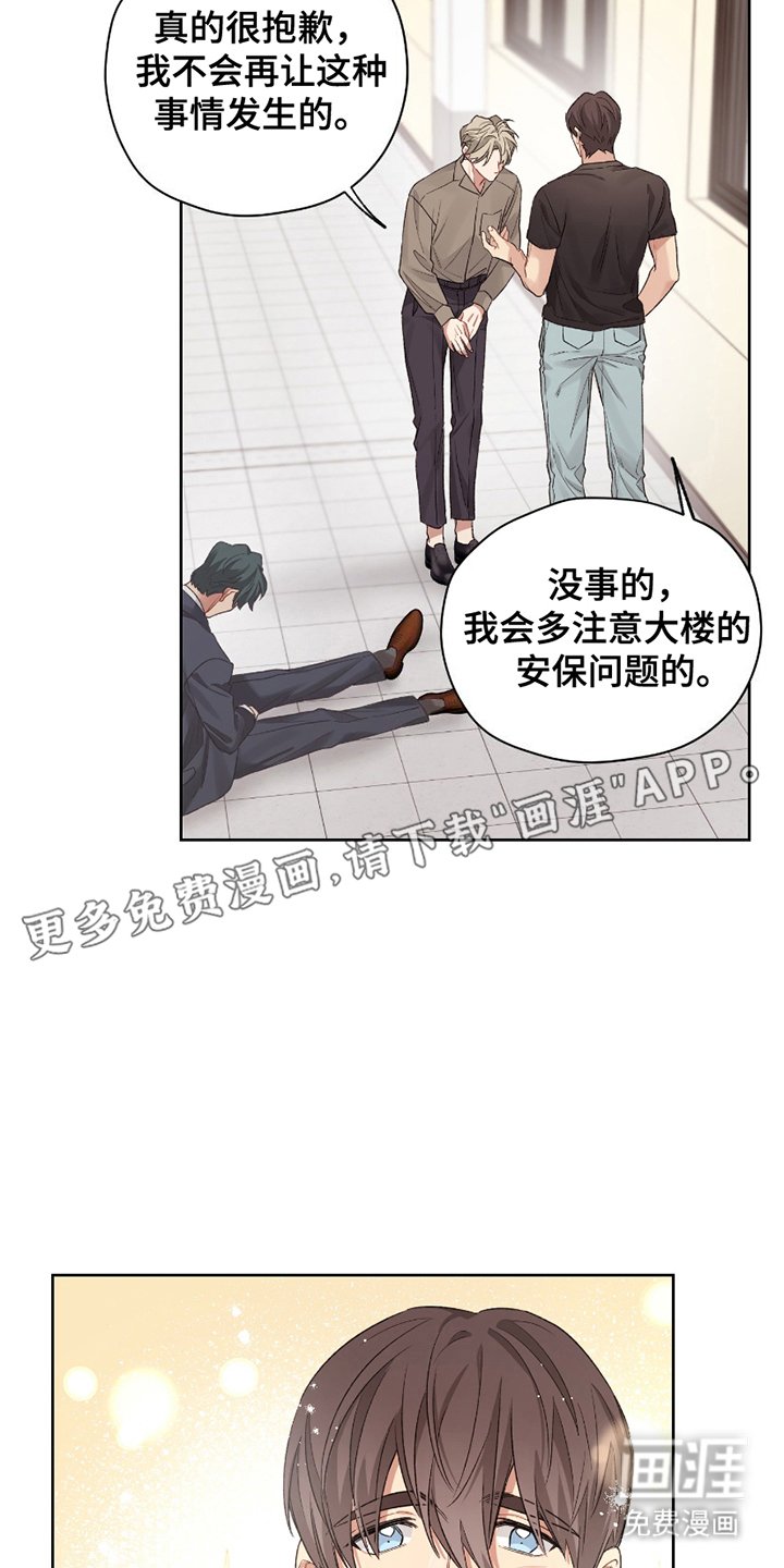 第7章：天使
