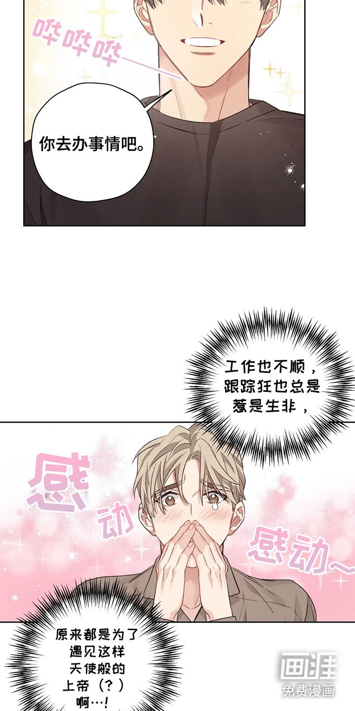 第7章：天使
