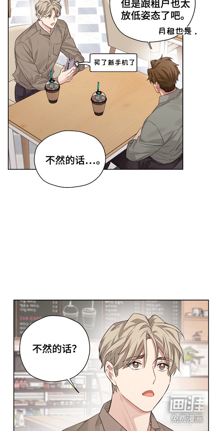 第7章：天使