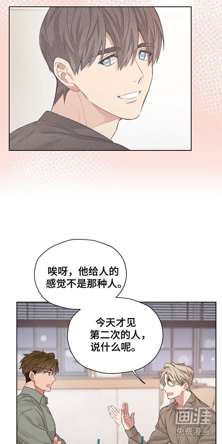第7章：天使