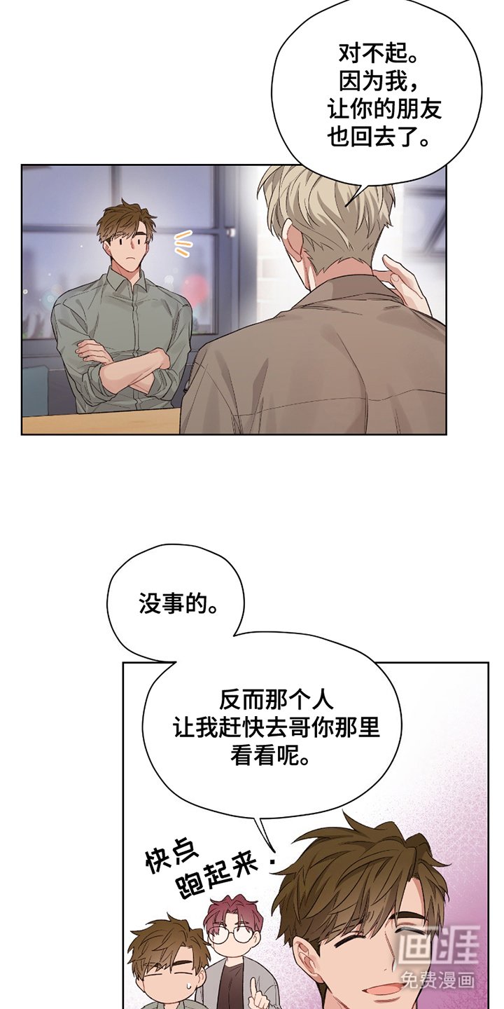 第8章：不会也是？