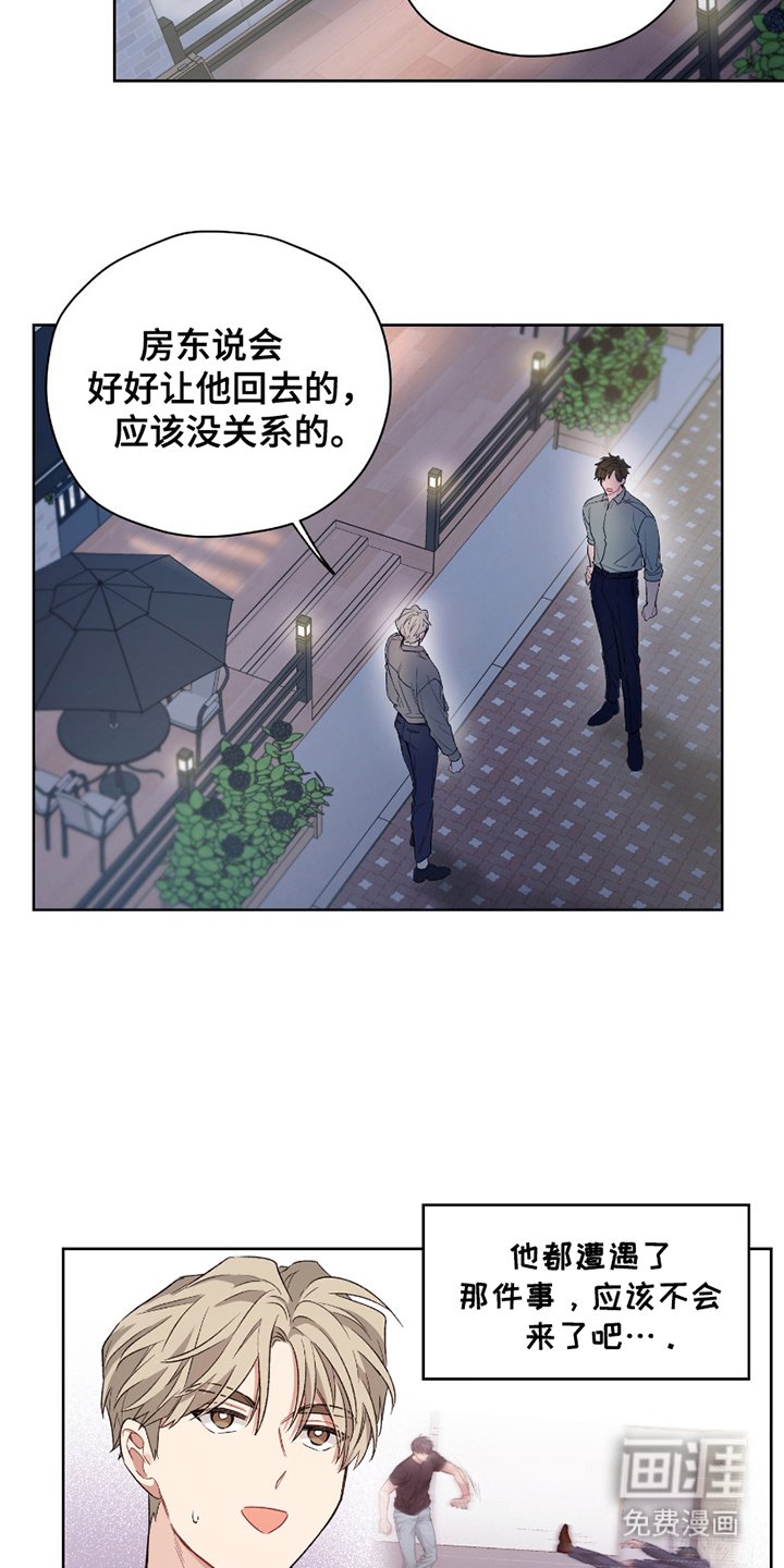 第8章：不会也是？