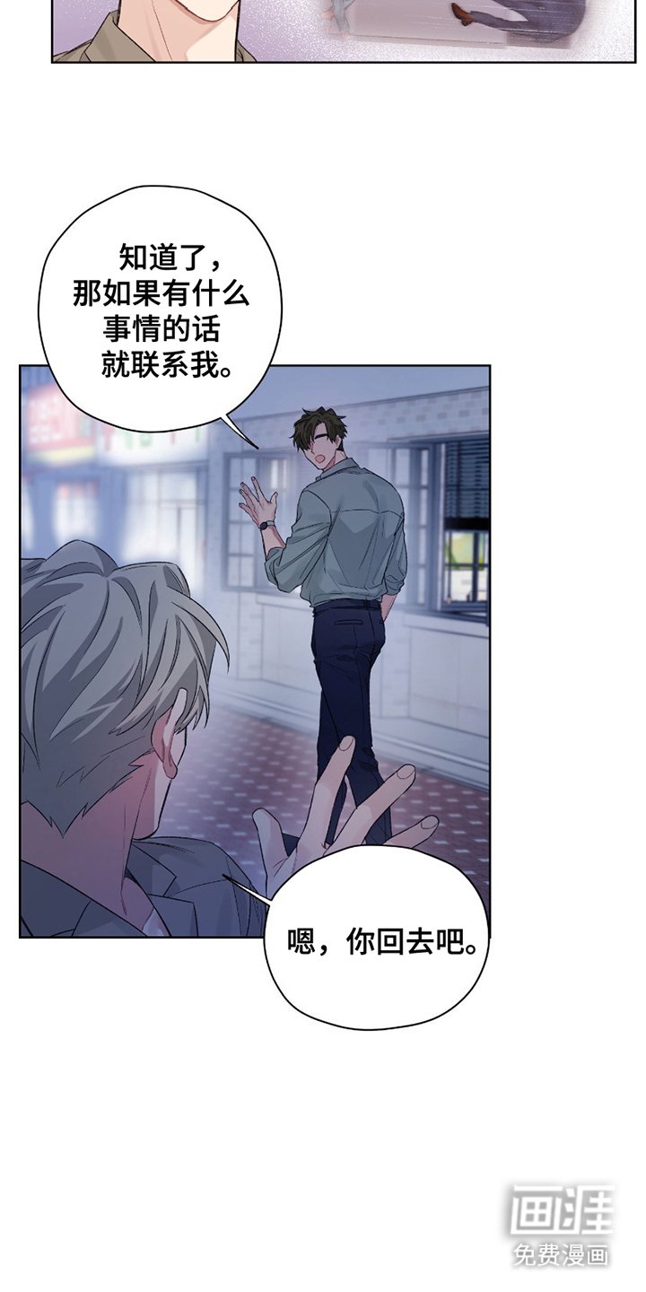 第8章：不会也是？