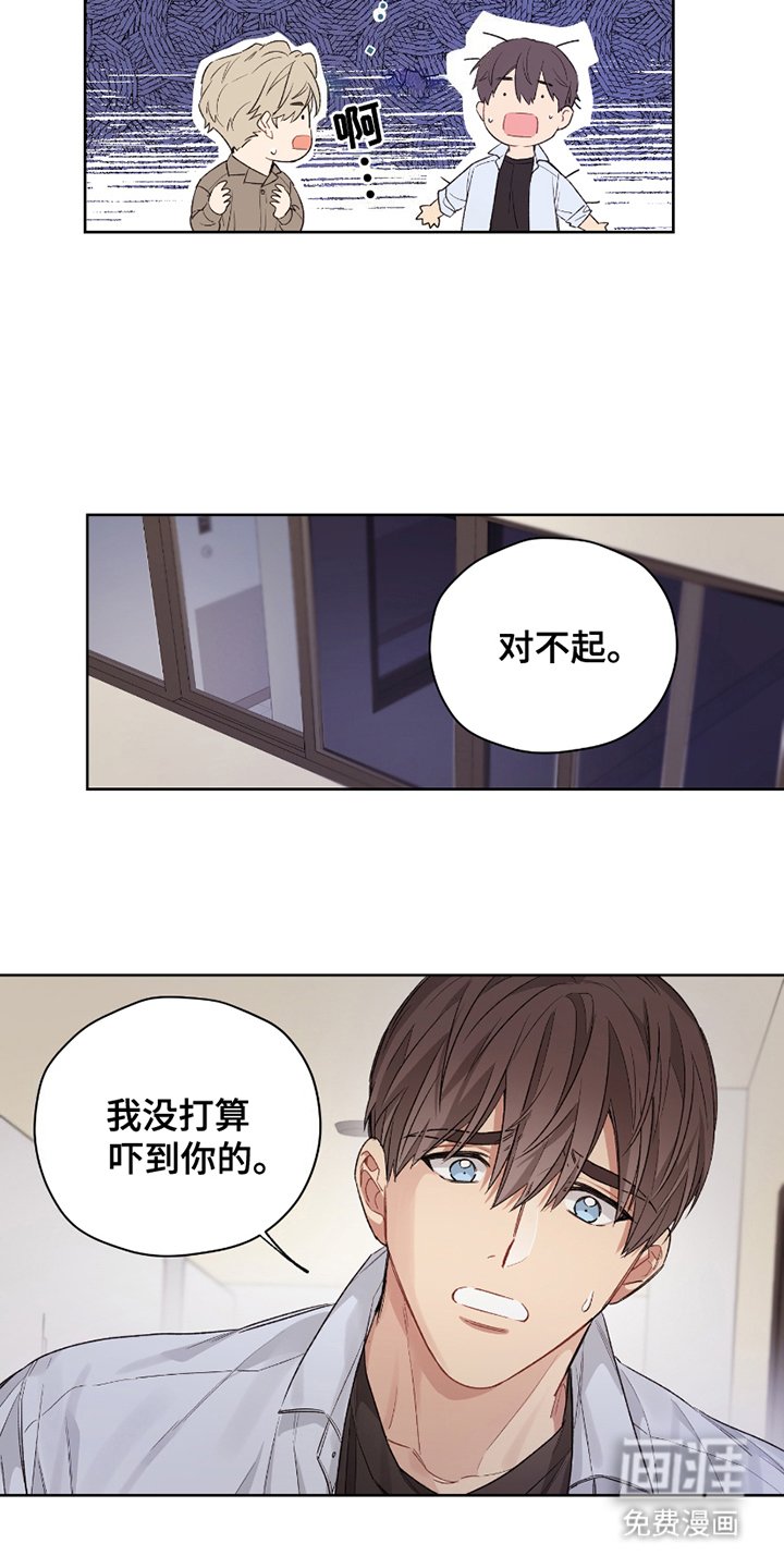 第8章：不会也是？