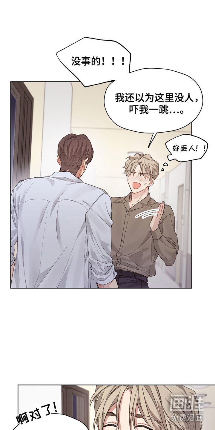 第8章：不会也是？