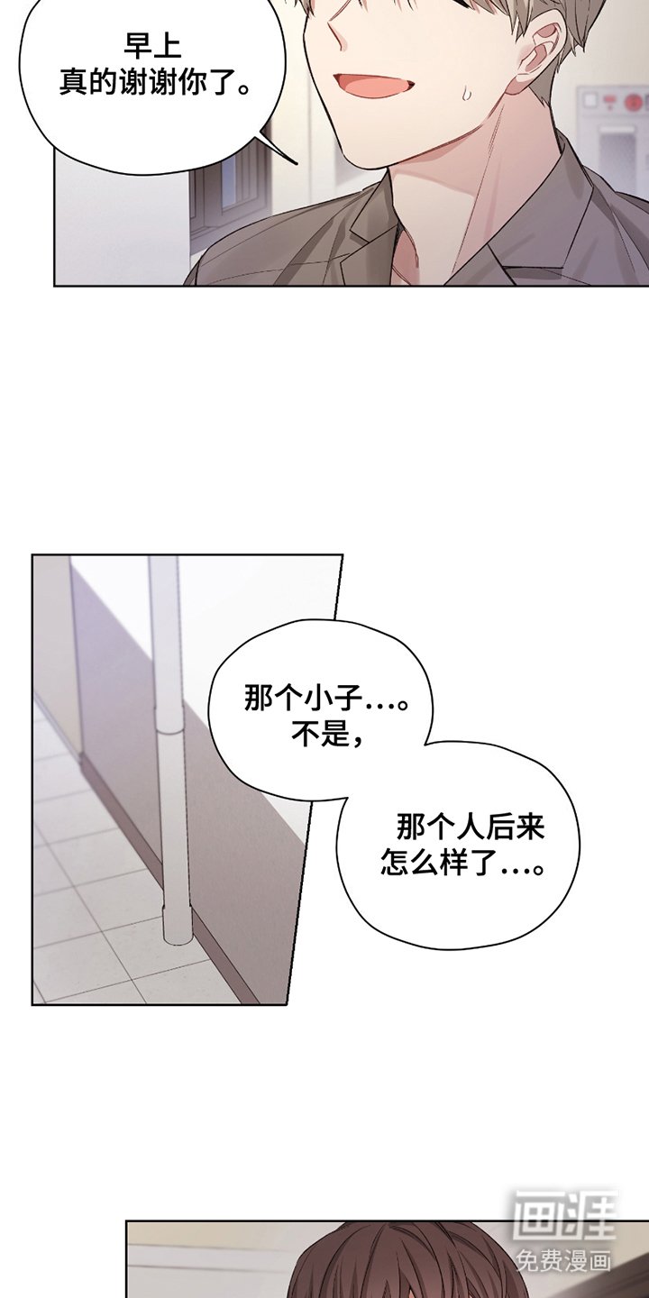 第8章：不会也是？