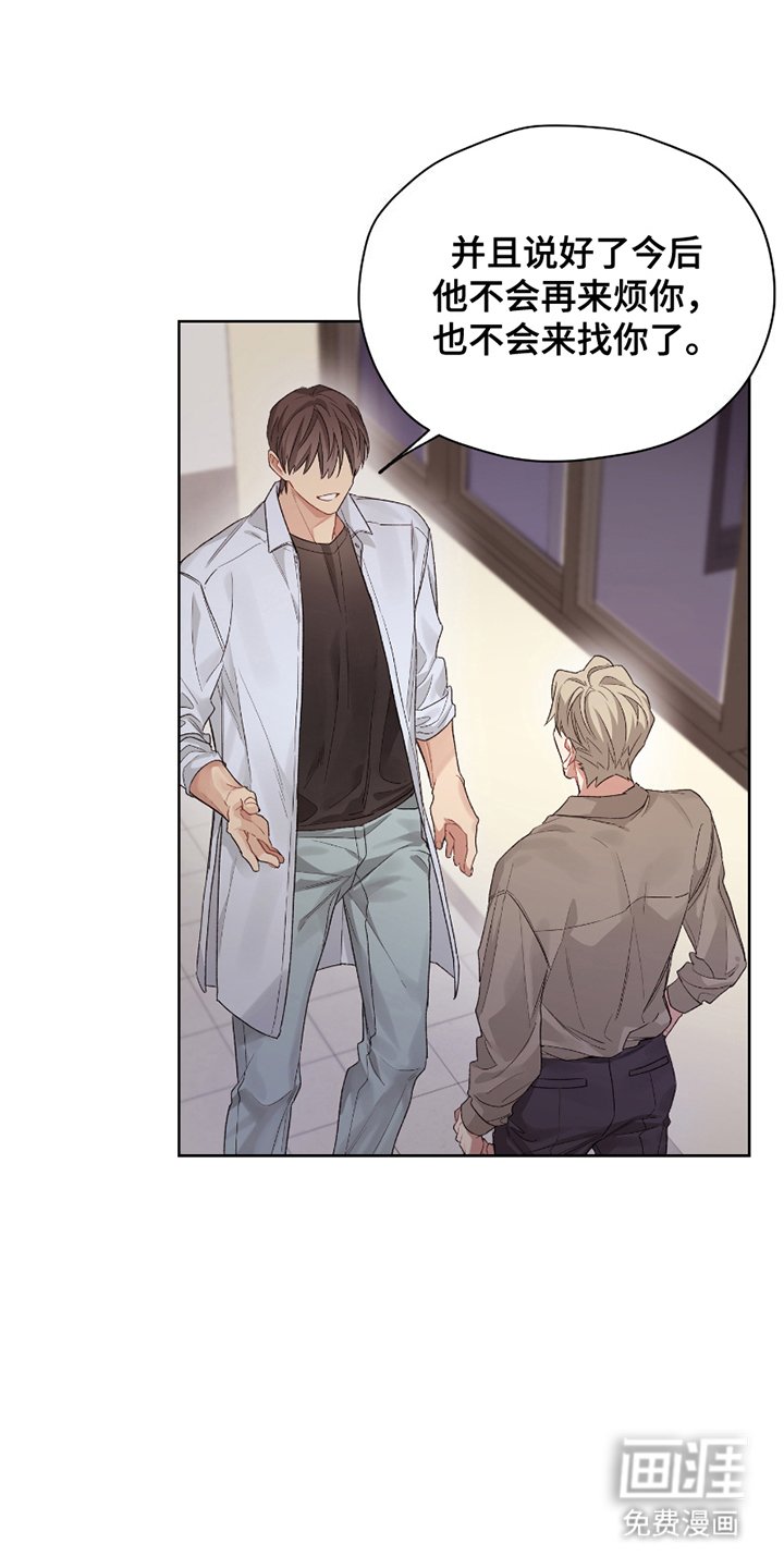 第8章：不会也是？
