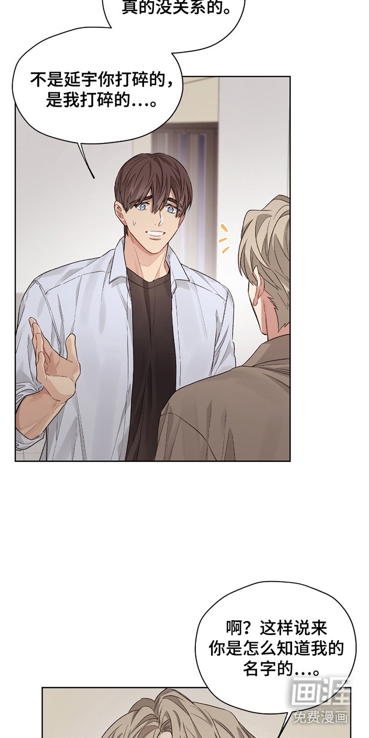 第8章：不会也是？