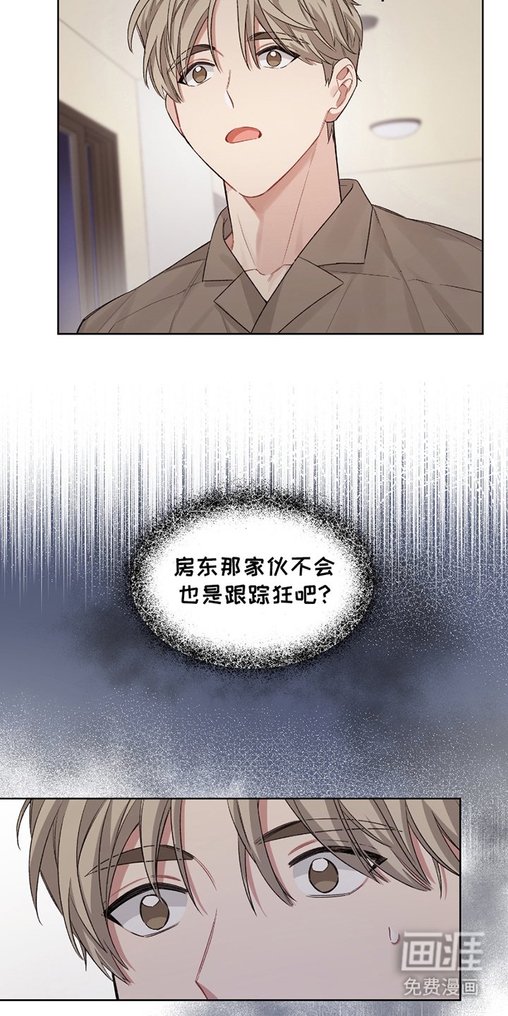 第8章：不会也是？