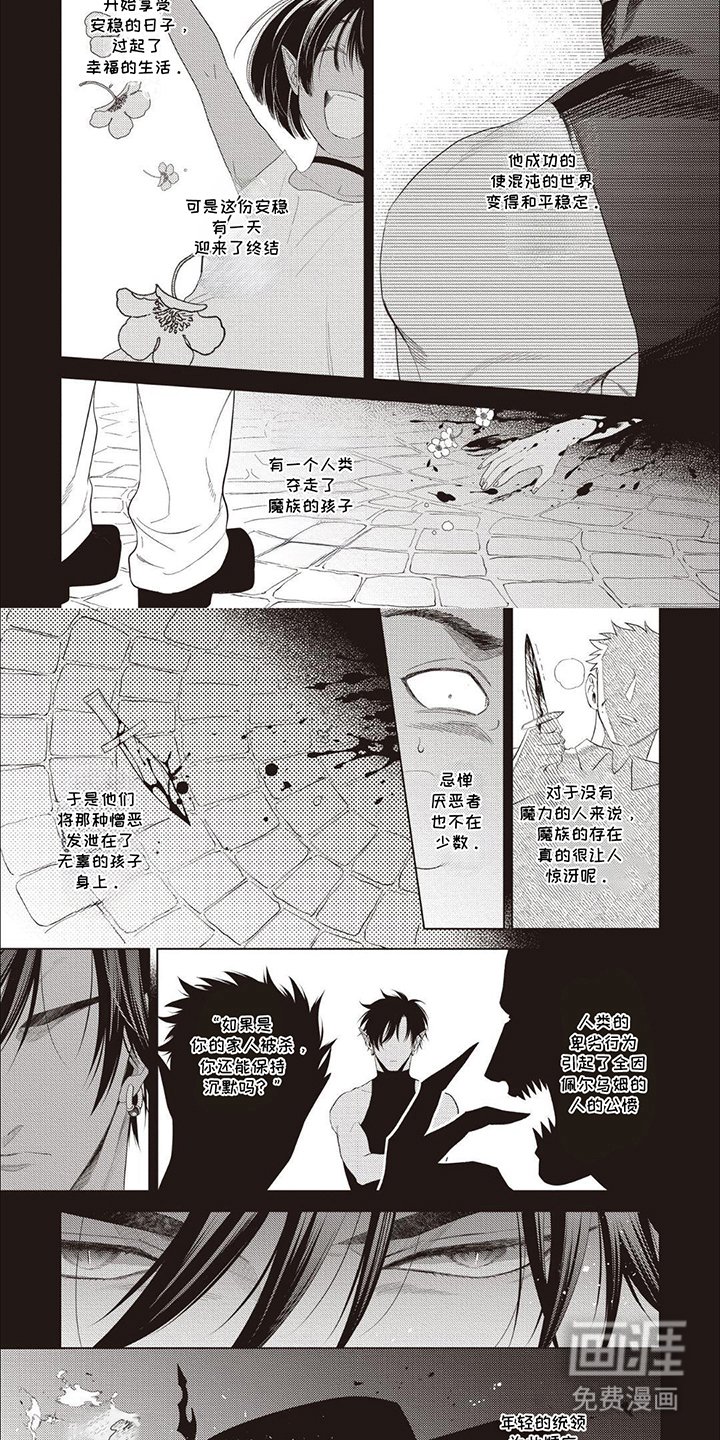 第1章：神官