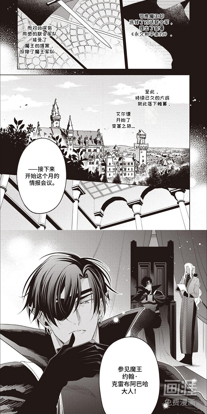 第1章：神官