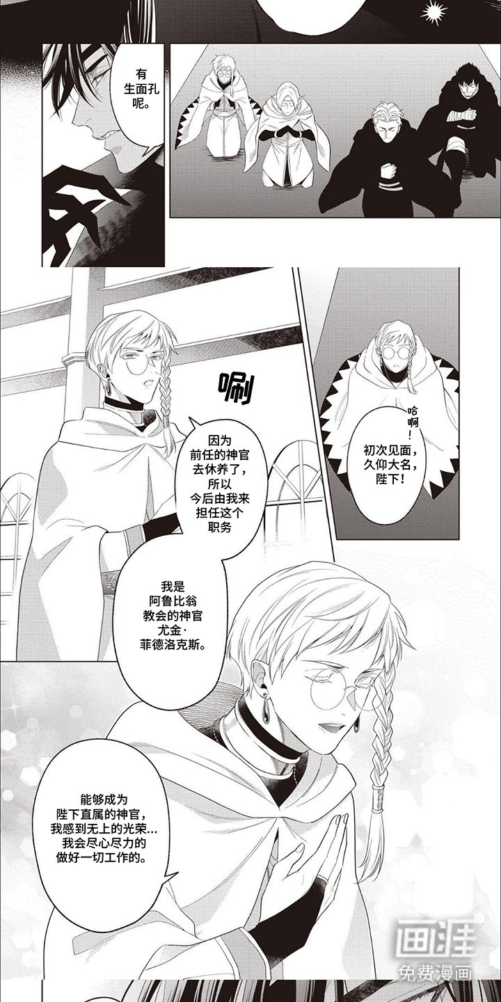 第1章：神官