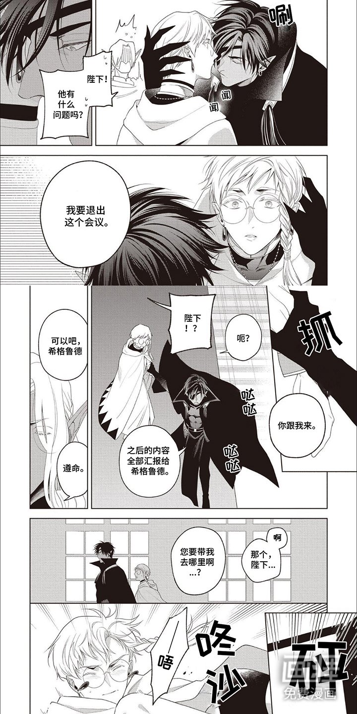 第1章：神官