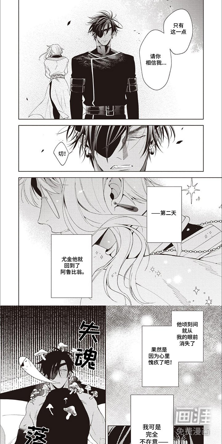 第10章：自作自受