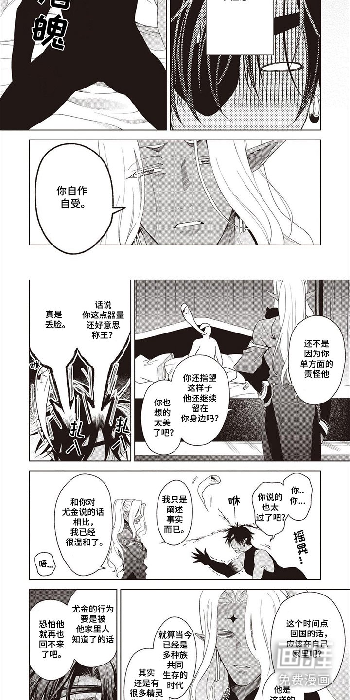 第10章：自作自受