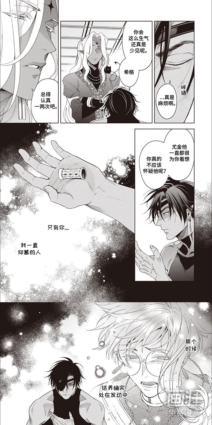 第11章：真相