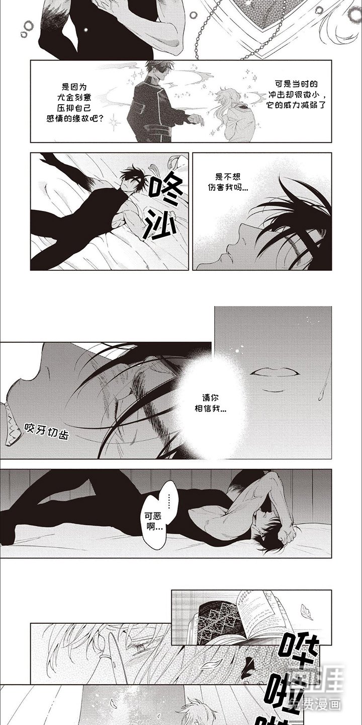 第11章：真相