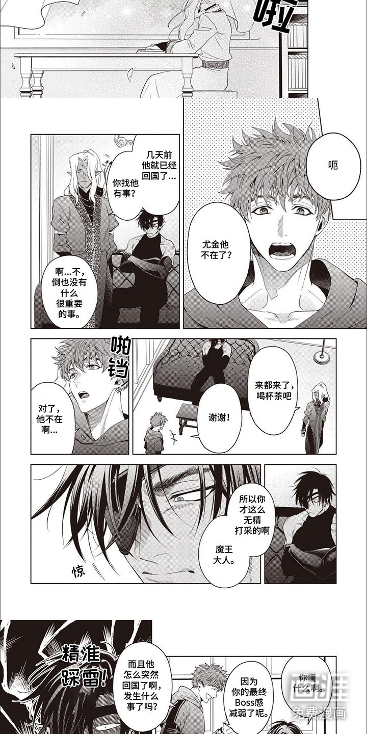 第11章：真相