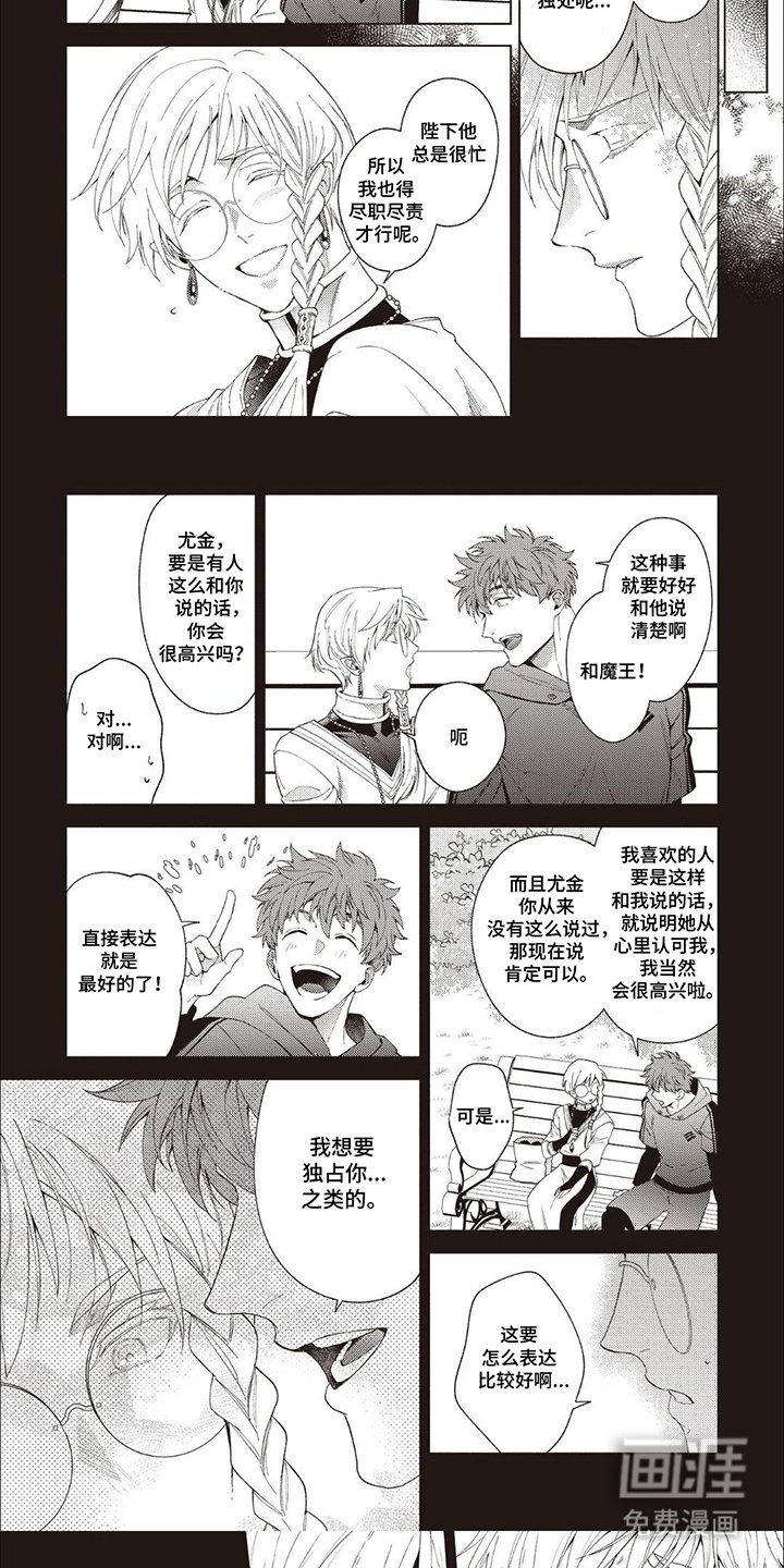 第11章：真相