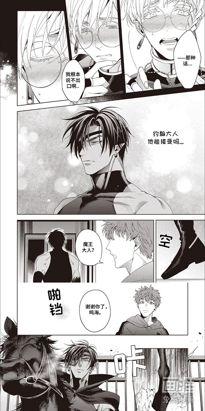 第11章：真相