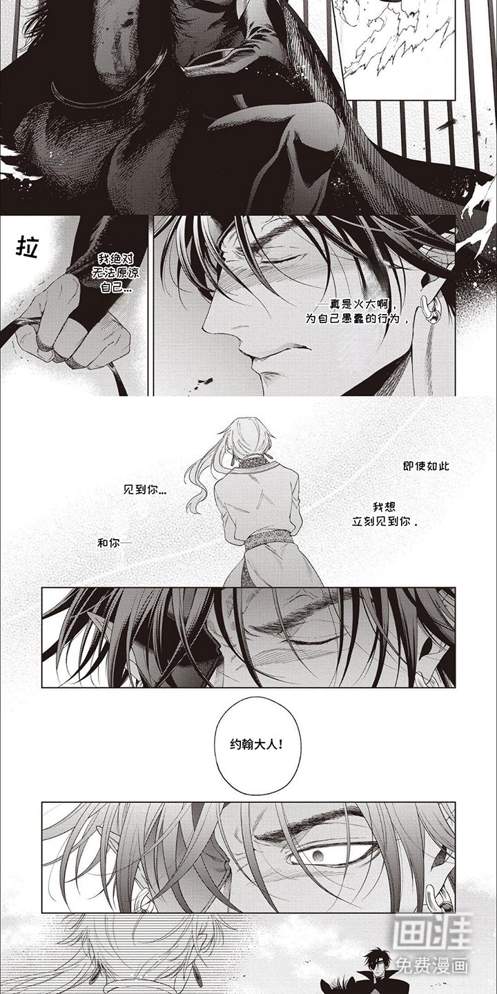 第11章：真相