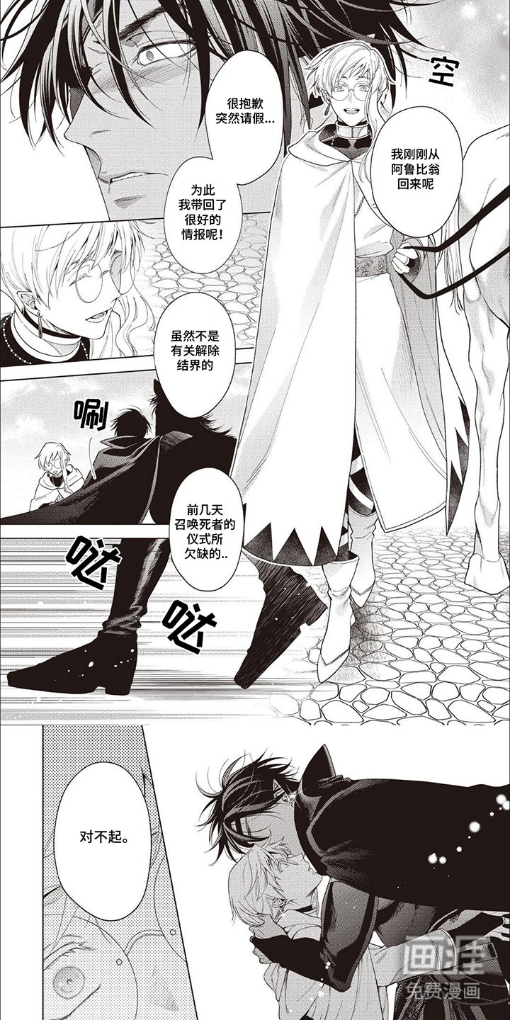 第12章：归来