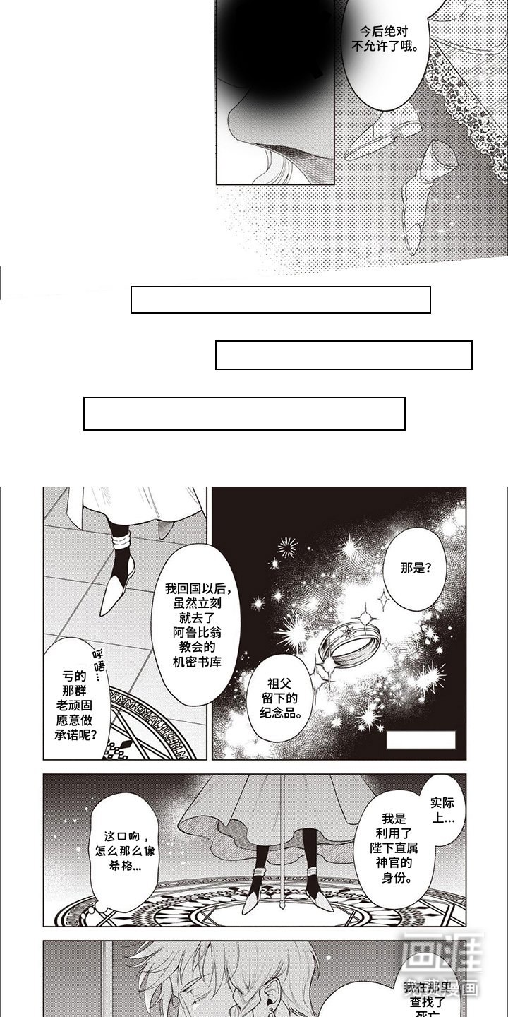 第12章：归来