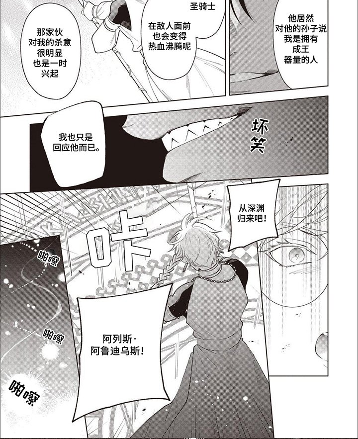 第12章：归来