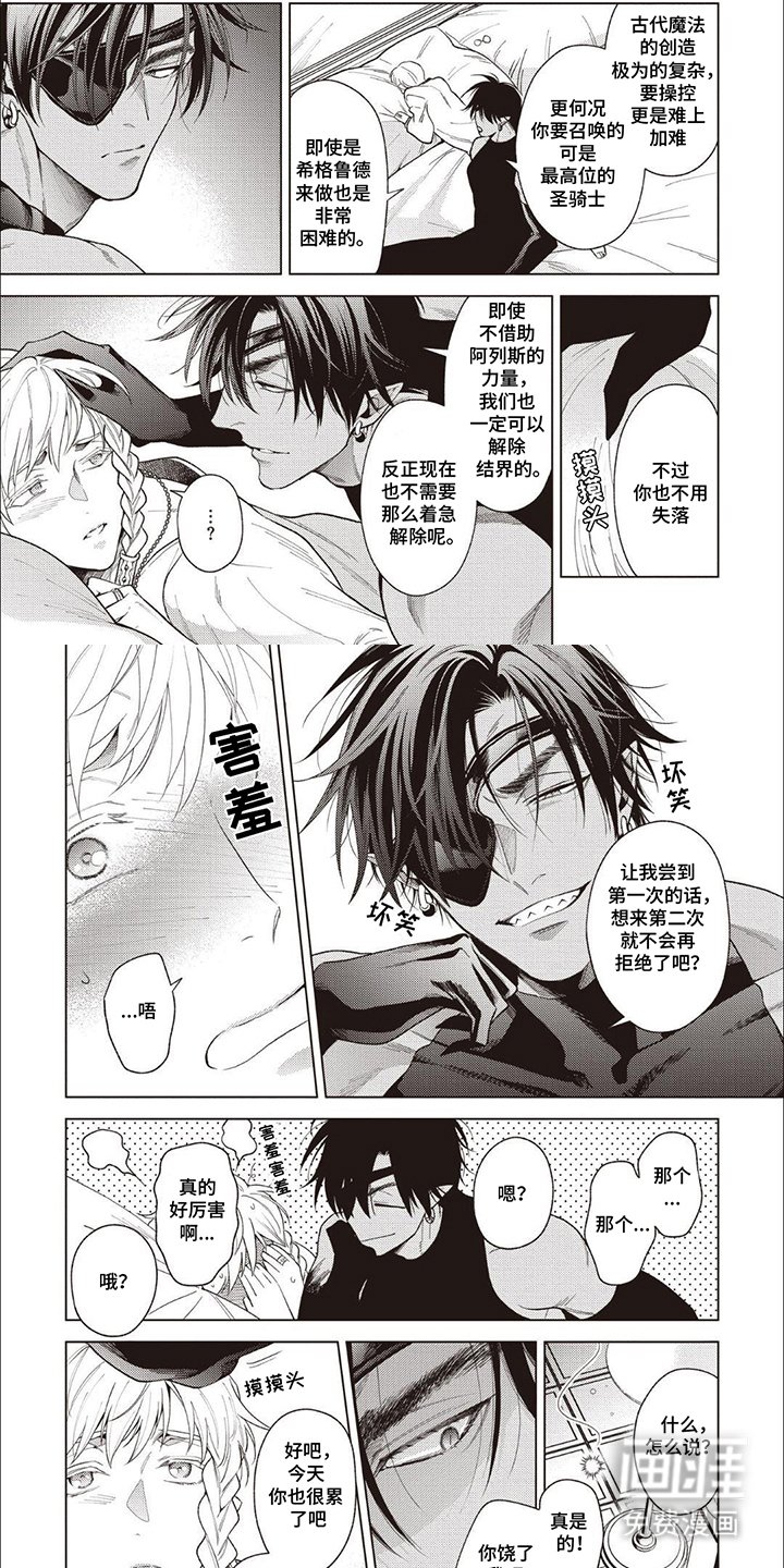 第13章：爷爷