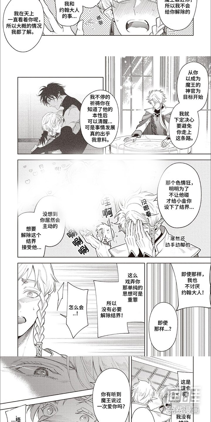 第14章：有说过吗