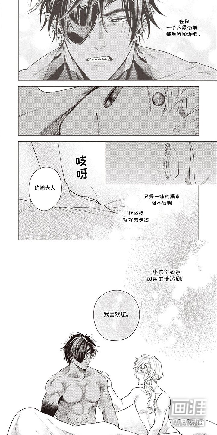 第15章：水手服