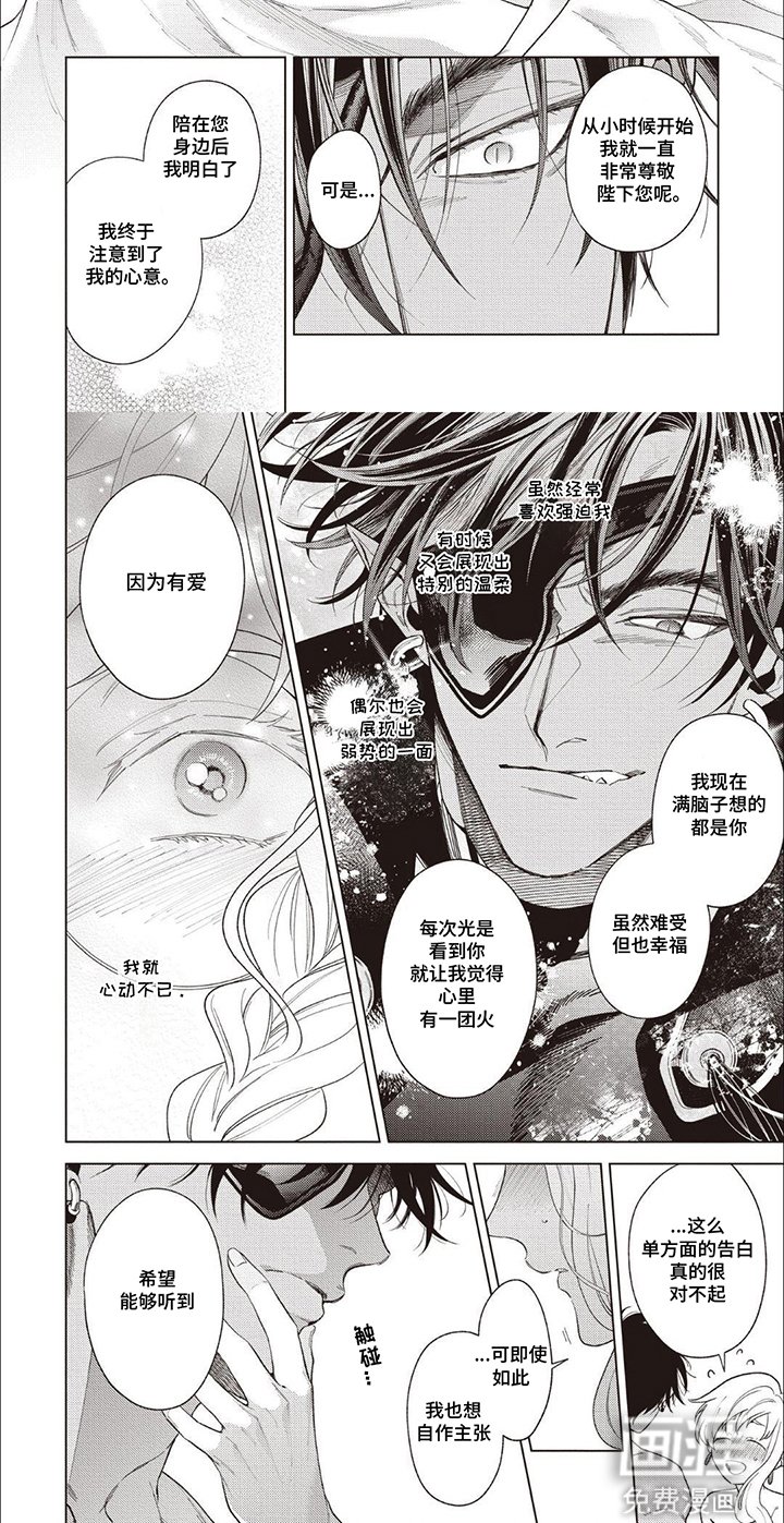 第15章：水手服