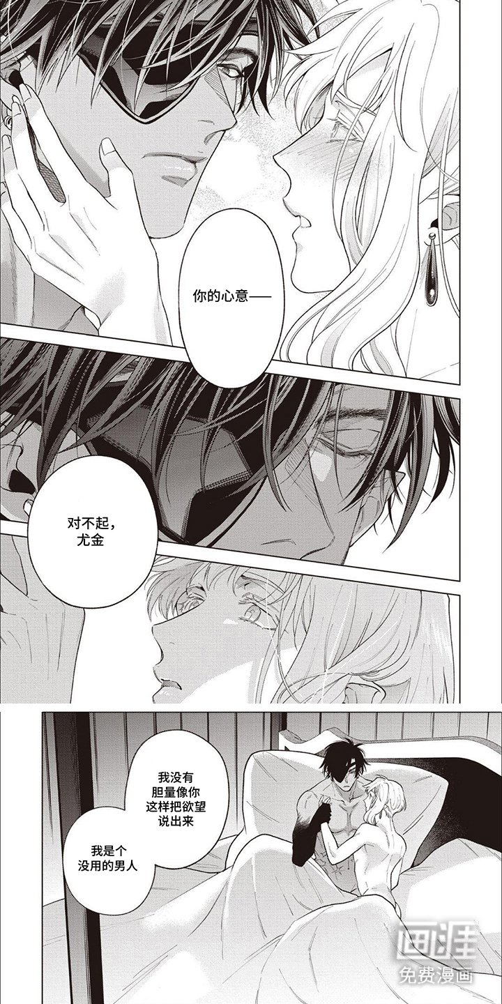 第16章：偷听