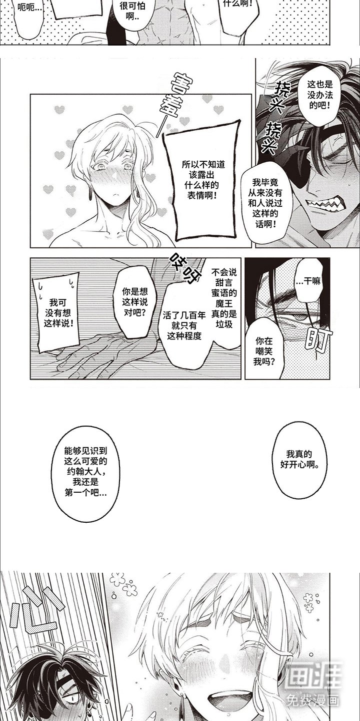 第16章：偷听