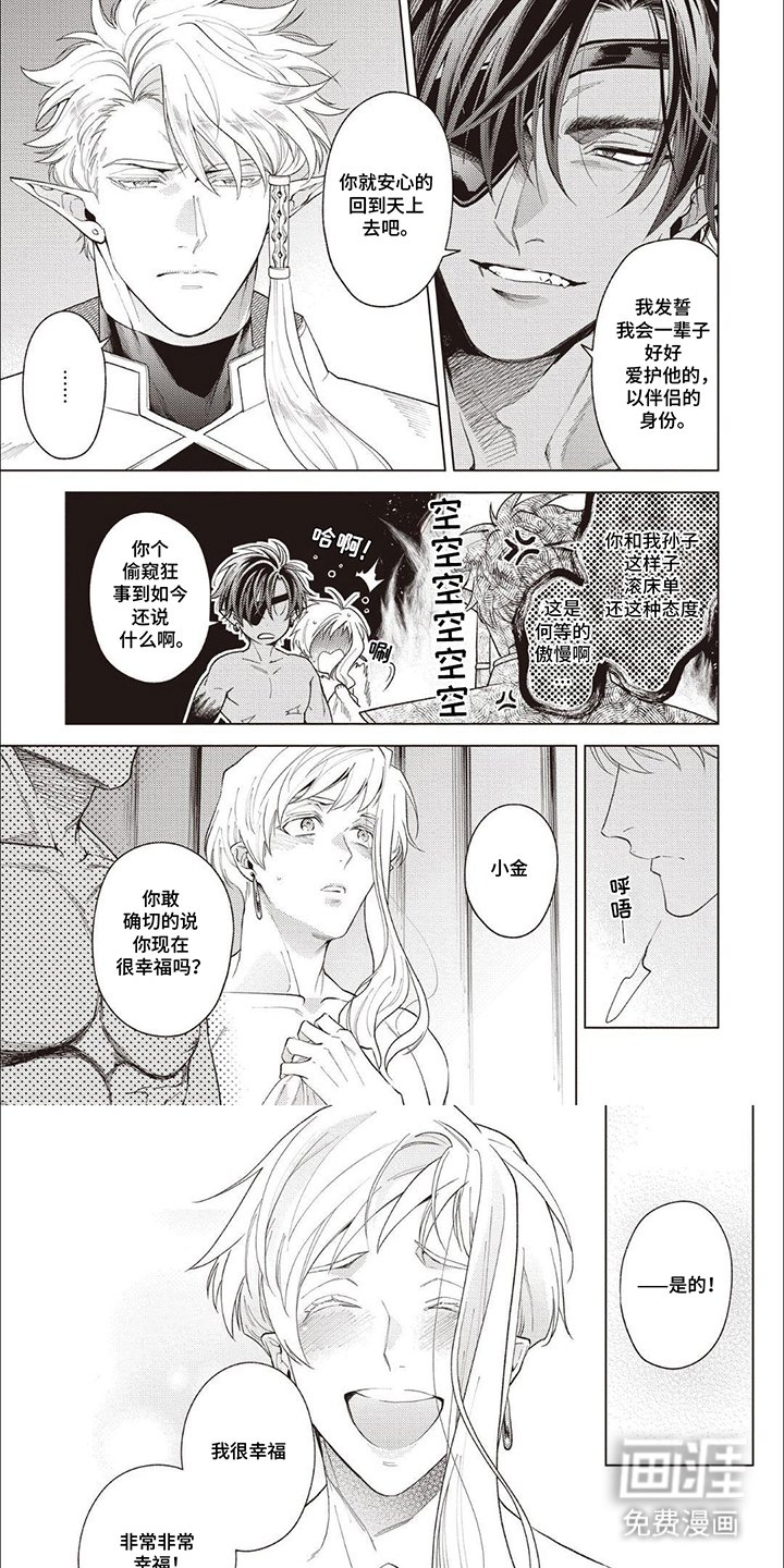 第17章：托付