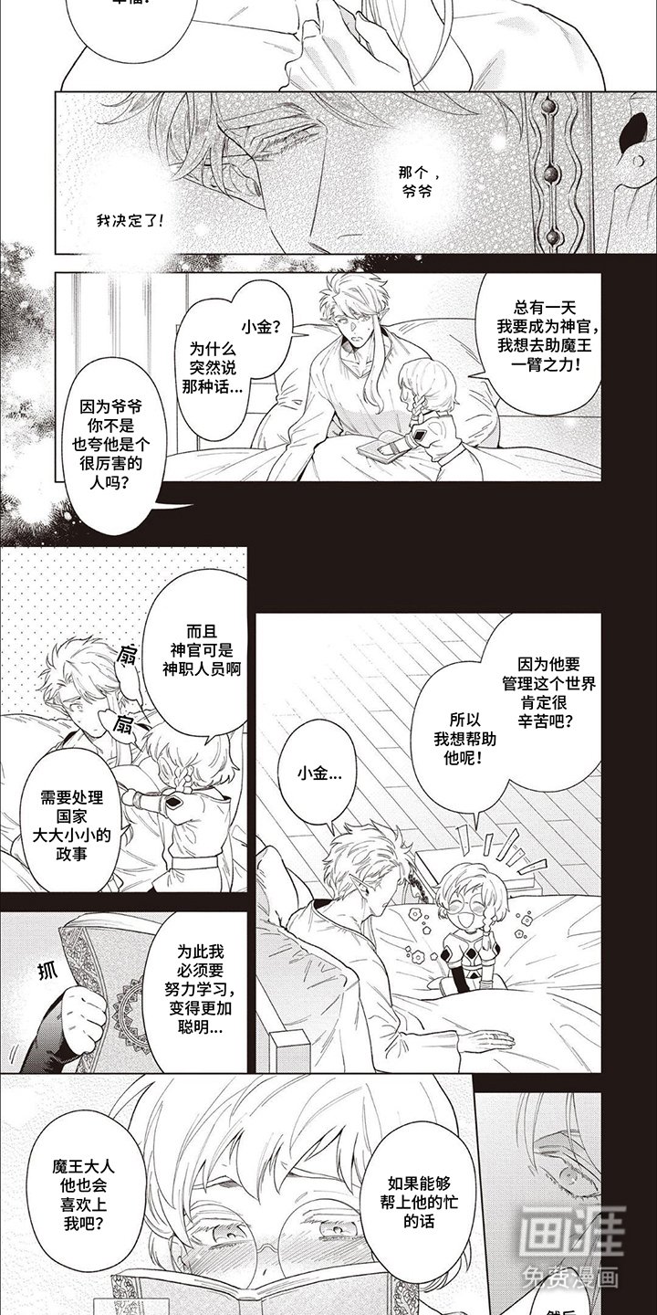 第17章：托付