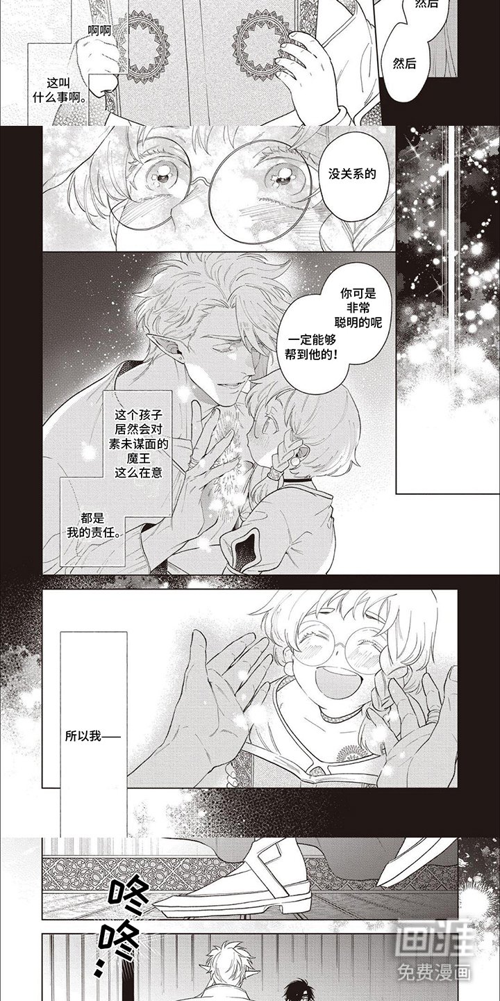第17章：托付