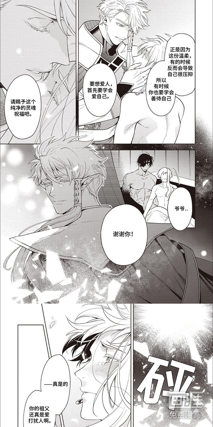 第18章：魔物右手