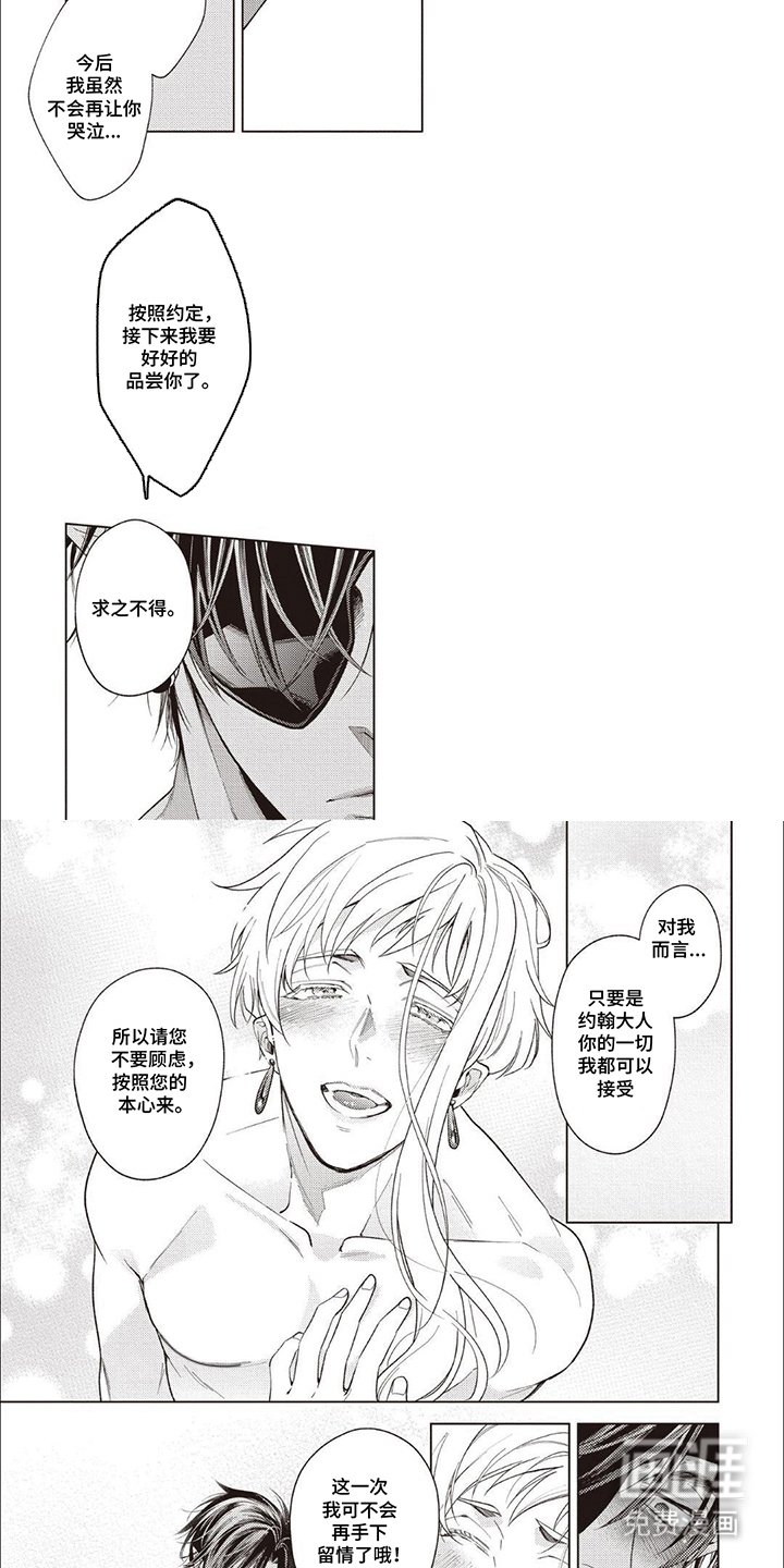 第18章：魔物右手