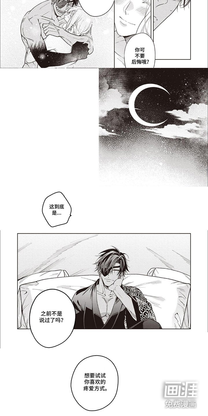 第18章：魔物右手